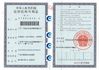 CHINA Guangzhou YIGU Medical Equipment Service Co.,Ltd Certificações
