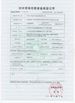 China Guangzhou YIGU Medical Equipment Service Co.,Ltd Certificações
