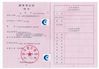 China Guangzhou YIGU Medical Equipment Service Co.,Ltd Certificações